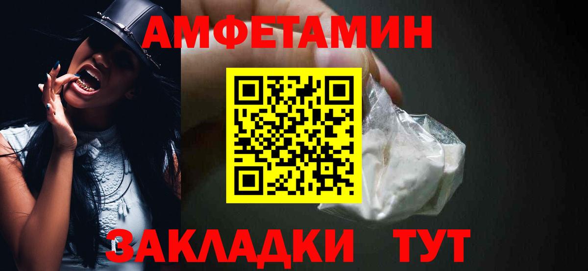 Amphetamine  Amphetamine VHQ  дарк нет наркотические препараты  Курчатов  Вход с VPN 