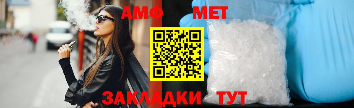 АМФЕТАМИН Розовый Курчатов