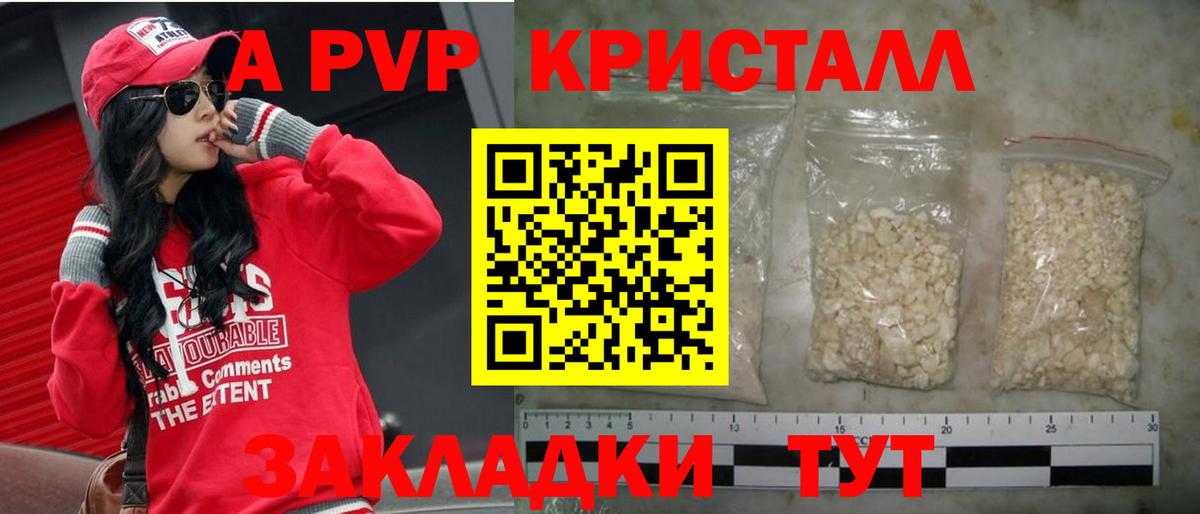 Alpha-PVP СК  Вход с VPN  Alfa_PVP крисы CK  Alfa_PVP  Курчатов 
