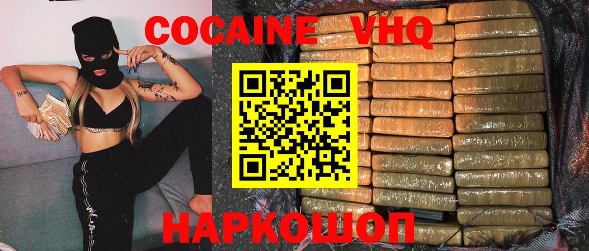 Cocaine FishScale Курчатов