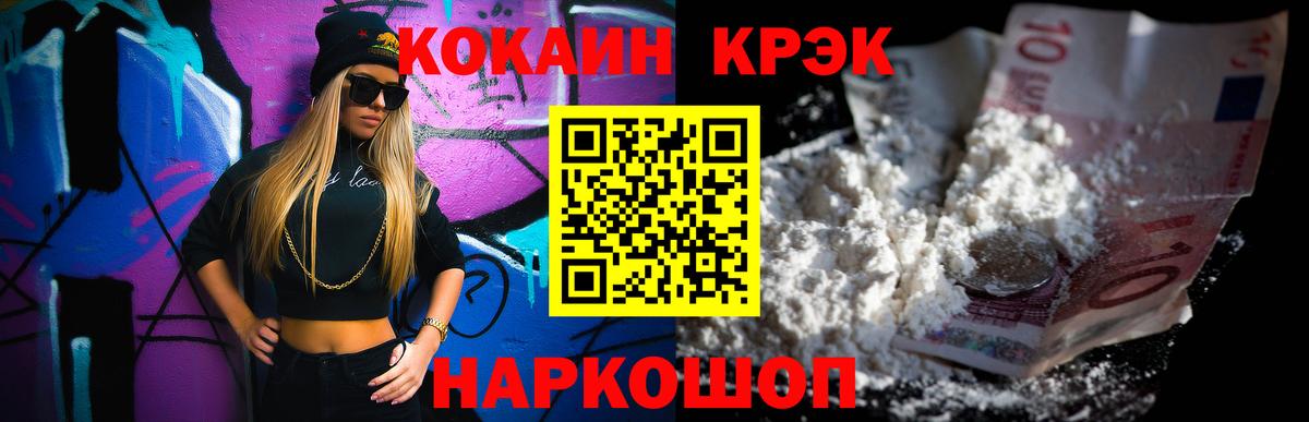 COCAIN  КЕТАМИН  LSD-25  Вход с VPN  Мефедрон   ГАШИШ  Курчатов  Марихуана  Альфа ПВП СК  