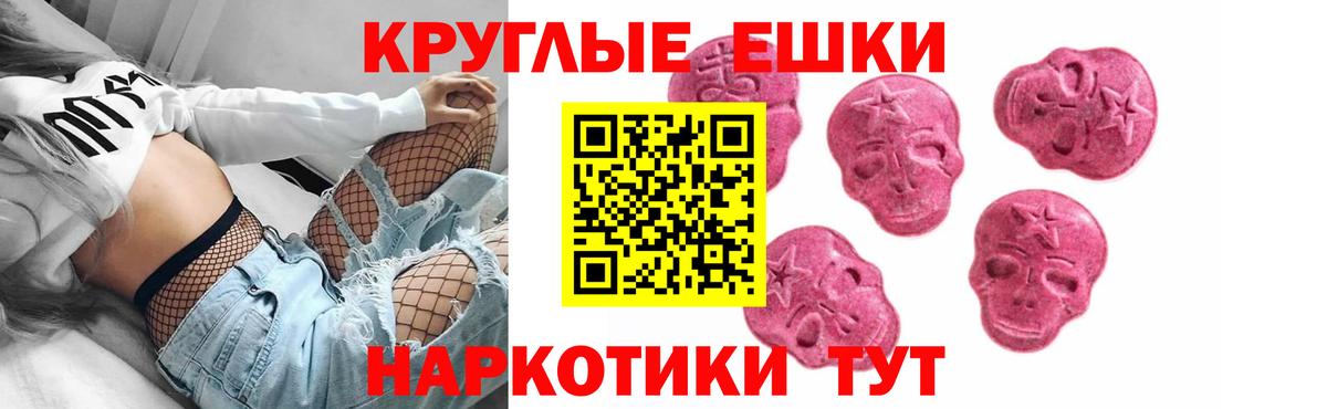 Экстази 300 mg  omg вход  Экстази  Курчатов  Вход с VPN  Ecstasy VHQ 