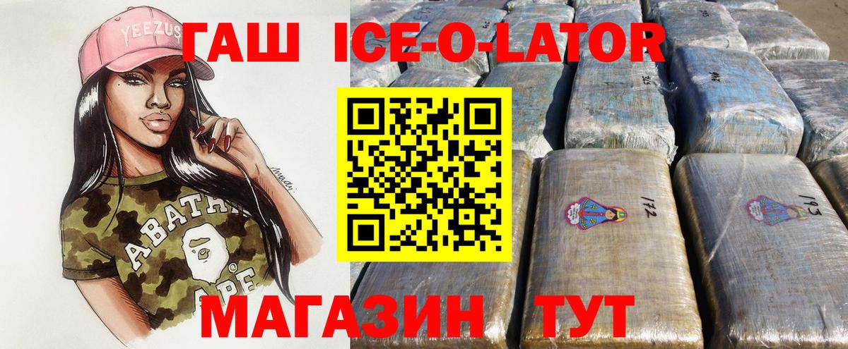 Гашиш Изолятор Курчатов