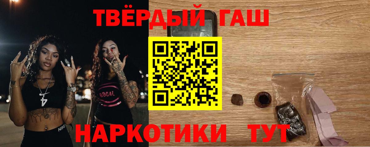Курчатов  ГАШ  Вход с VPN  ГАШ Изолятор  Гашиш Изолятор 