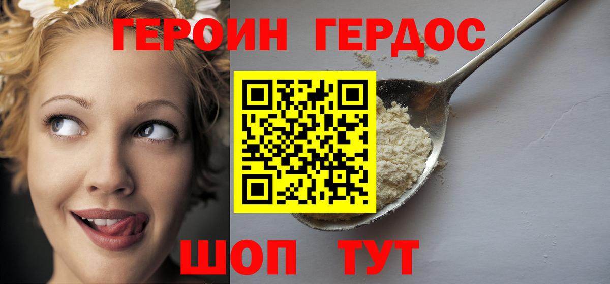 Героин афганец  ГЕРОИН  Курчатов  Вход с VPN 