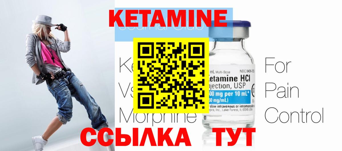 Кетамин VHQ  Вход с VPN  Курчатов  КЕТАМИН VHQ 