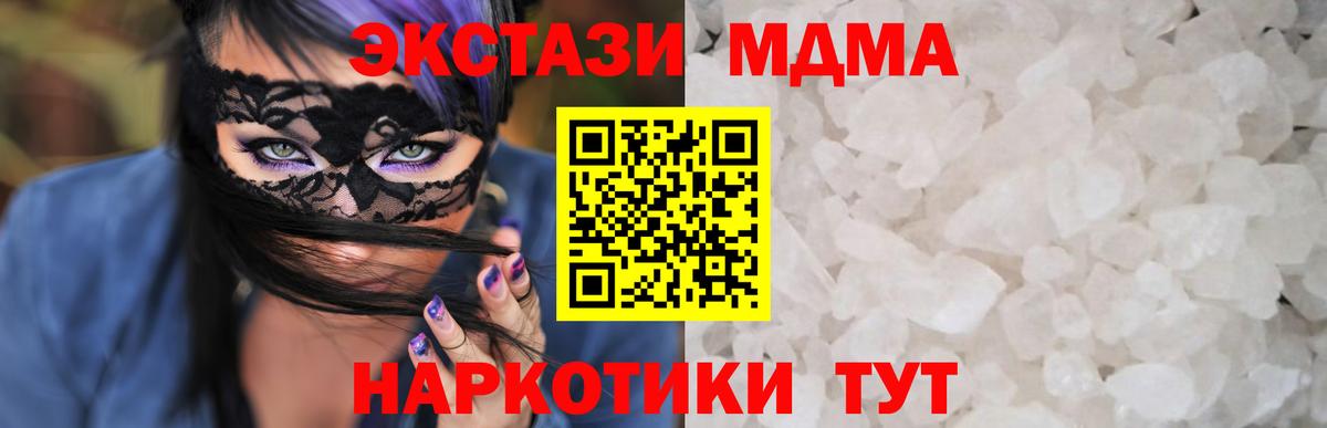 MDMA VHQ  Вход с VPN  MDMA VHQ  Курчатов 