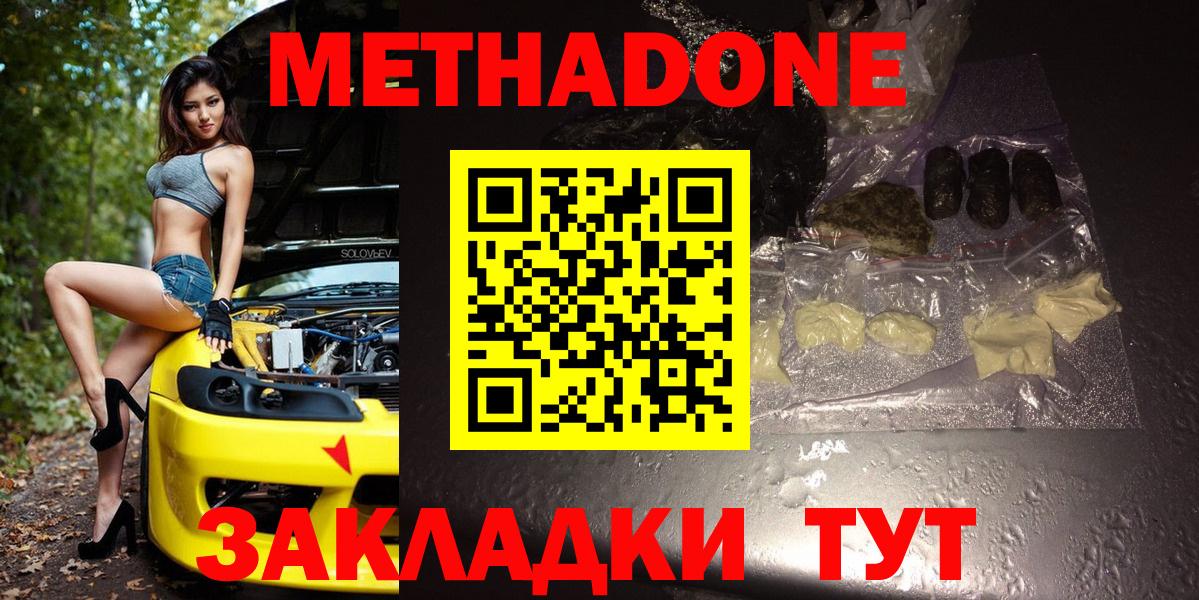 ОМГ ОМГ маркетплейс  Метадон мёд  МЕТАДОН кристалл  Вход с VPN  Курчатов 