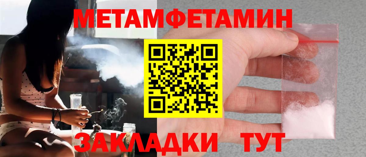 Курчатов  МЕТАМФЕТАМИН кристалл  Вход с VPN  МЕТАМФЕТАМИН кристалл 